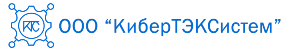 ООО "КиберТЭКСистем"